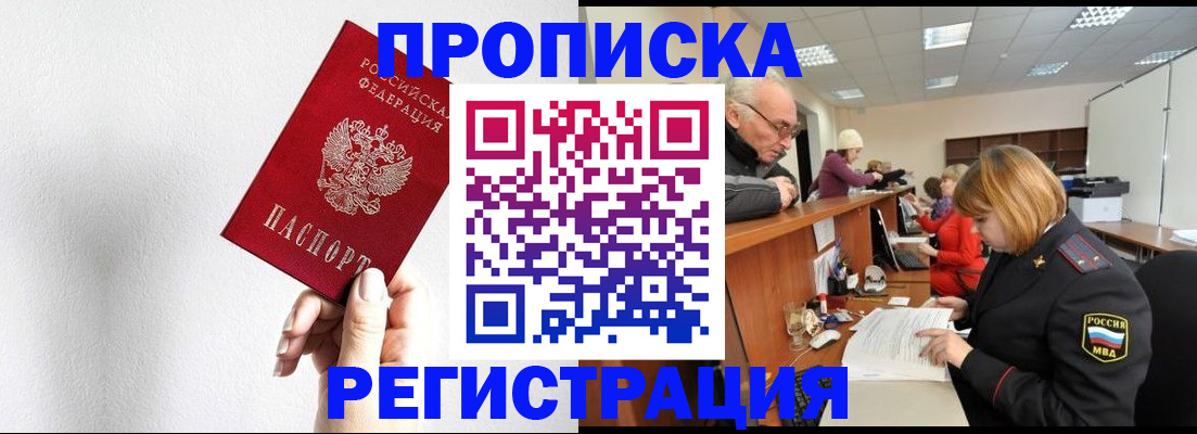 временная регистрация для всех в Юрюзани