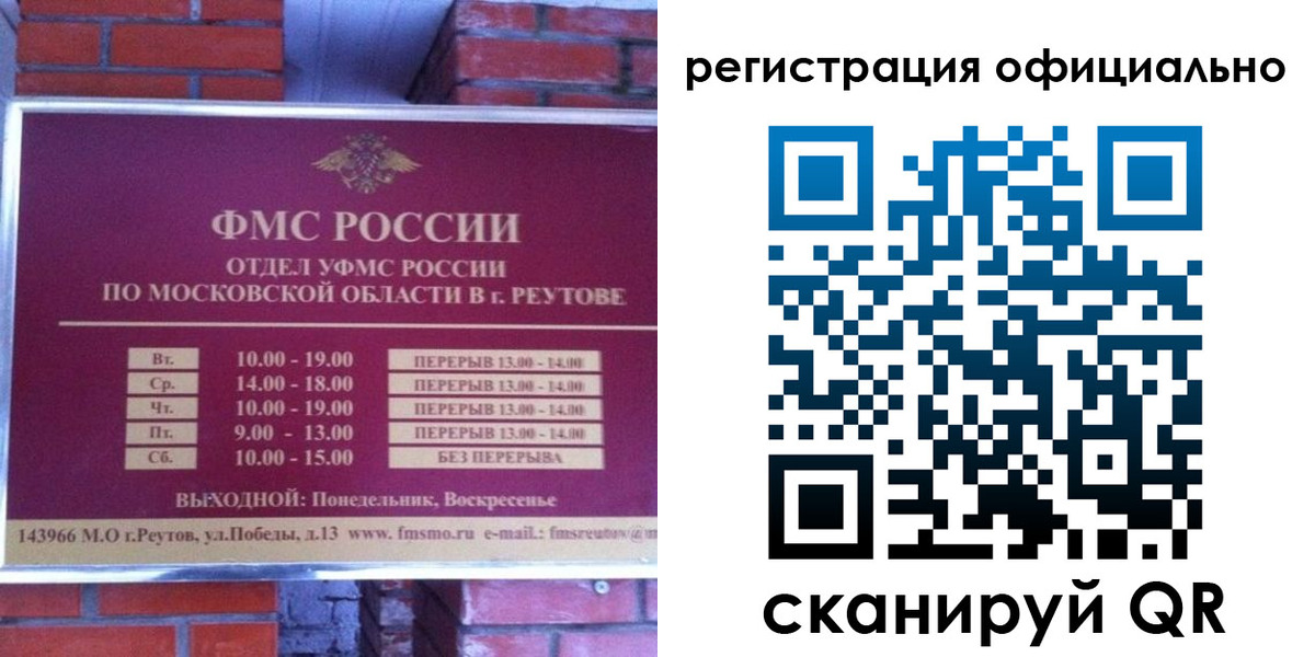прописка гарантия в Юрюзани
