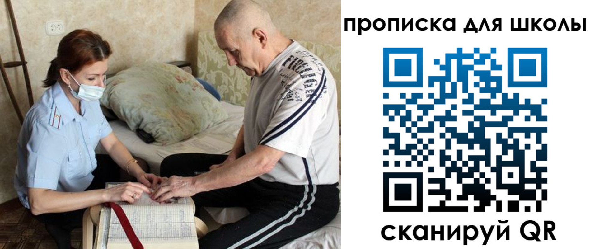 прописка в квартире в Юрюзани