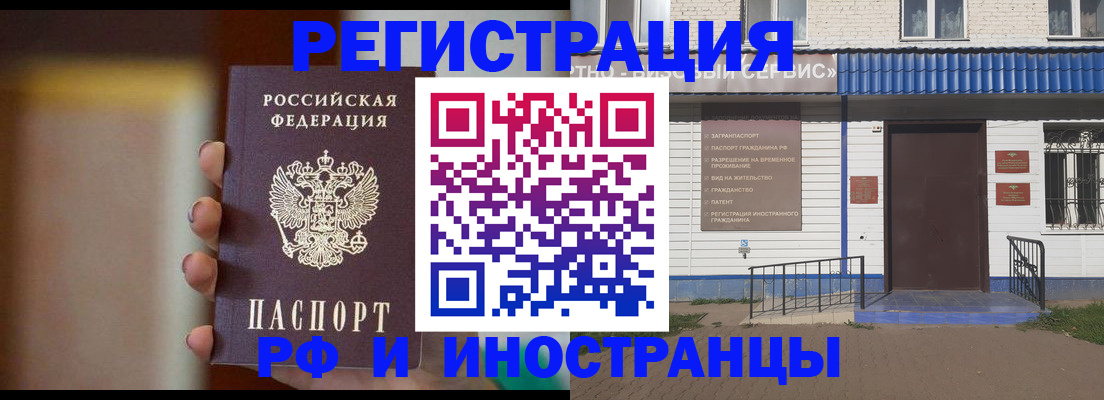 прописка паспорт в Юрюзани