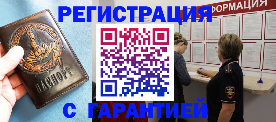 найти адрес прописки в Юрюзани