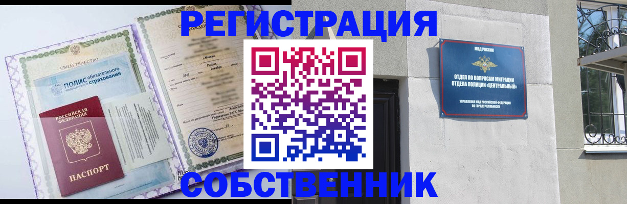 прописка ребенка в Юрюзани