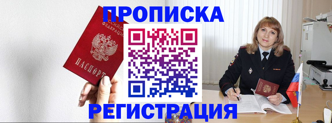 временная регистрация надежно в Юрюзани