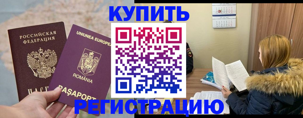 прописка в квартире в Юрюзани