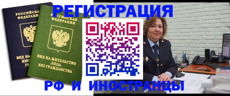 прописка иностранных граждан в Юрюзани