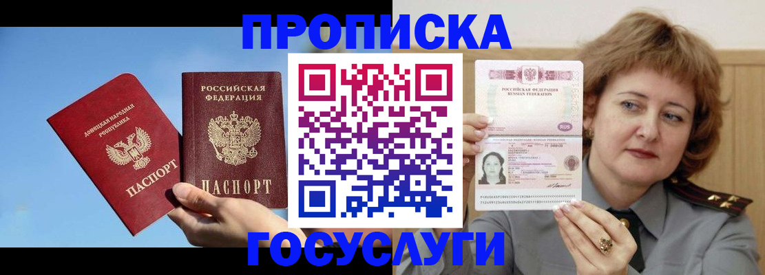 временная регистрация адрес в Юрюзани