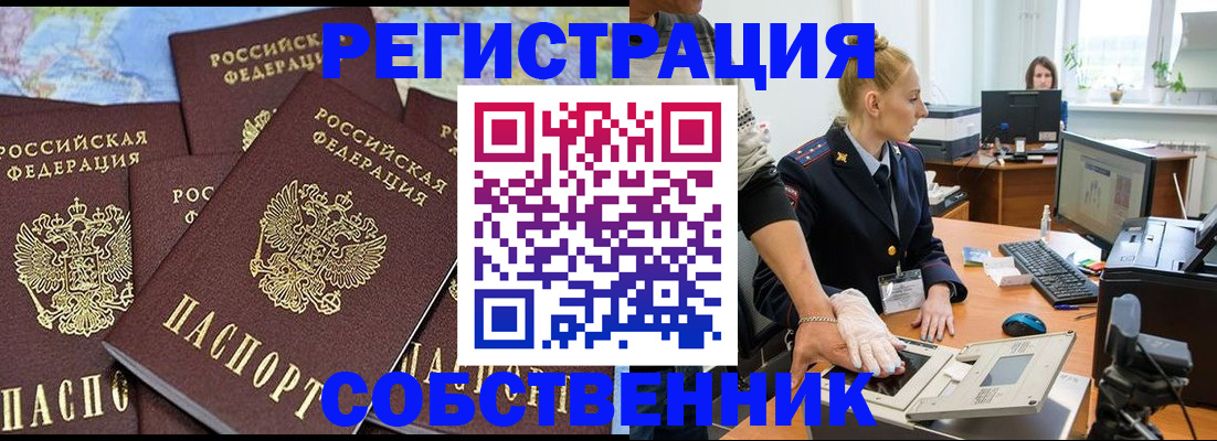 временная регистрация гарантия в Юрюзани