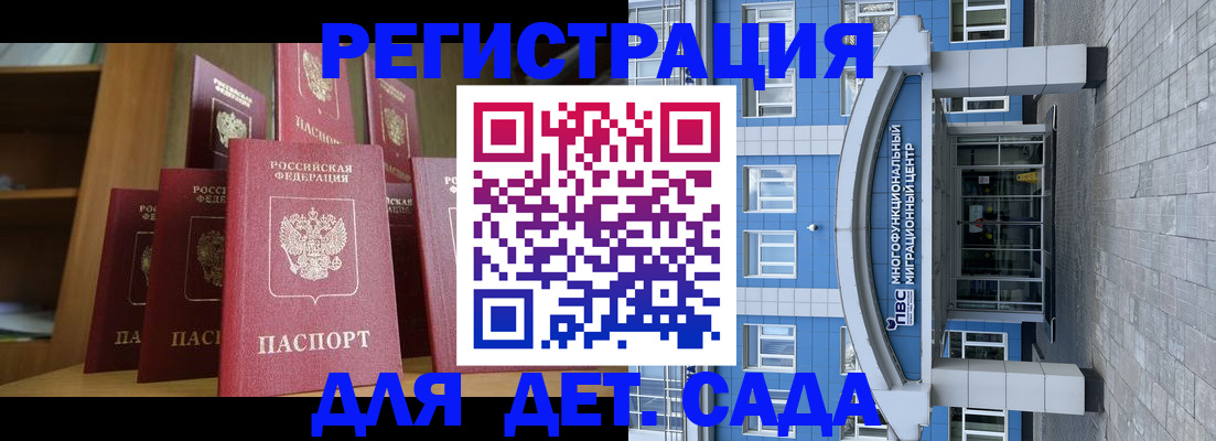 прописка ребенка в Юрюзани